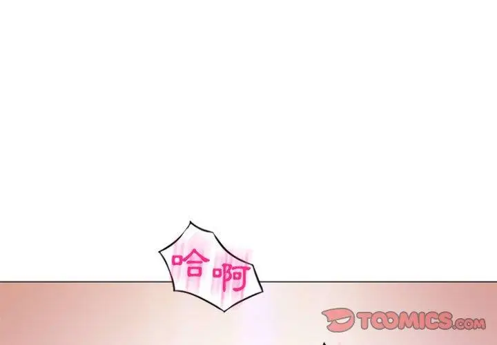 漫画《幻想邻居》第14话第3张图