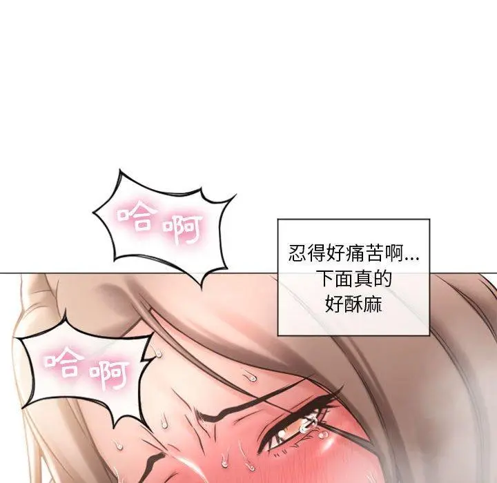 漫画《幻想邻居》第14话第30张图