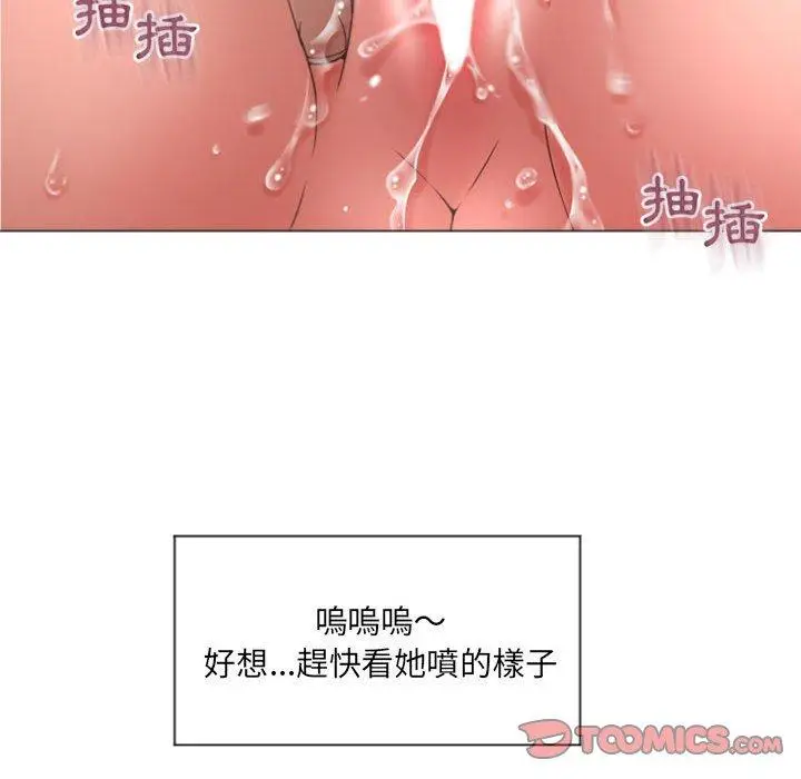 漫画《幻想邻居》第14话第33张图