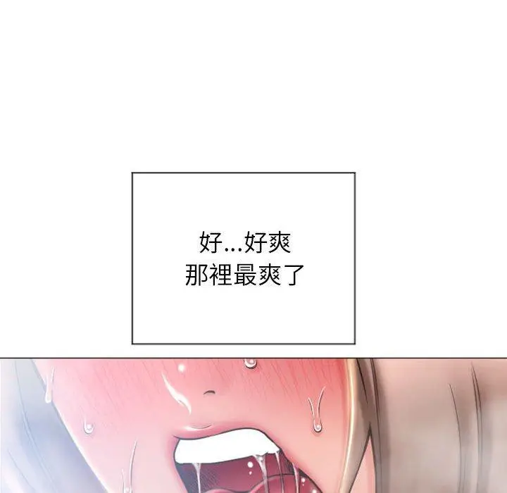 漫画《幻想邻居》第14话第41张图