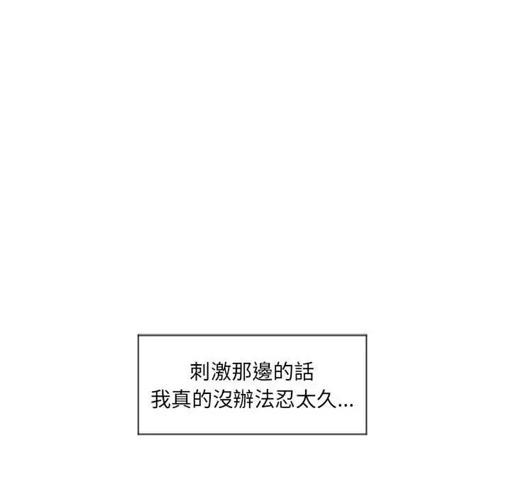 漫画《幻想邻居》第14话第43张图