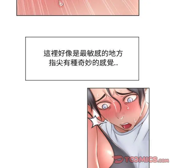 漫画《幻想邻居》第14话第48张图