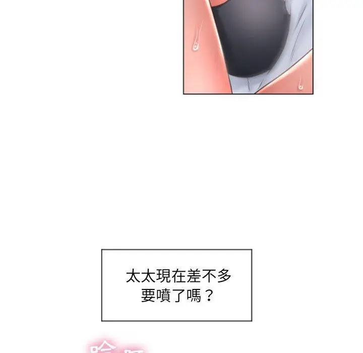 漫画《幻想邻居》第14话第49张图