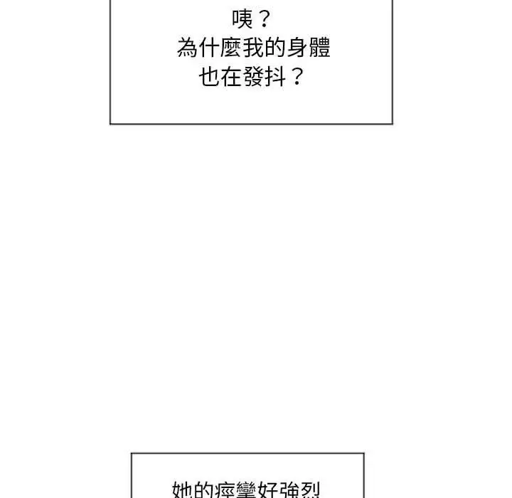 漫画《幻想邻居》第14话第55张图