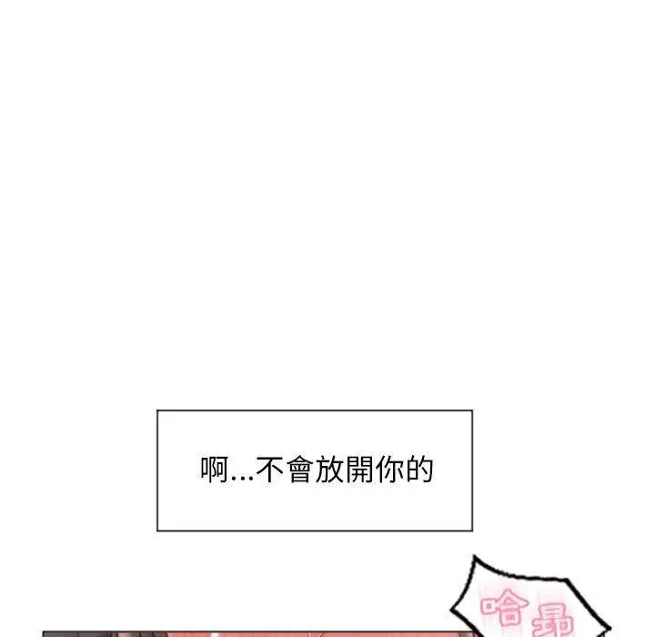 漫画《幻想邻居》第14话第67张图