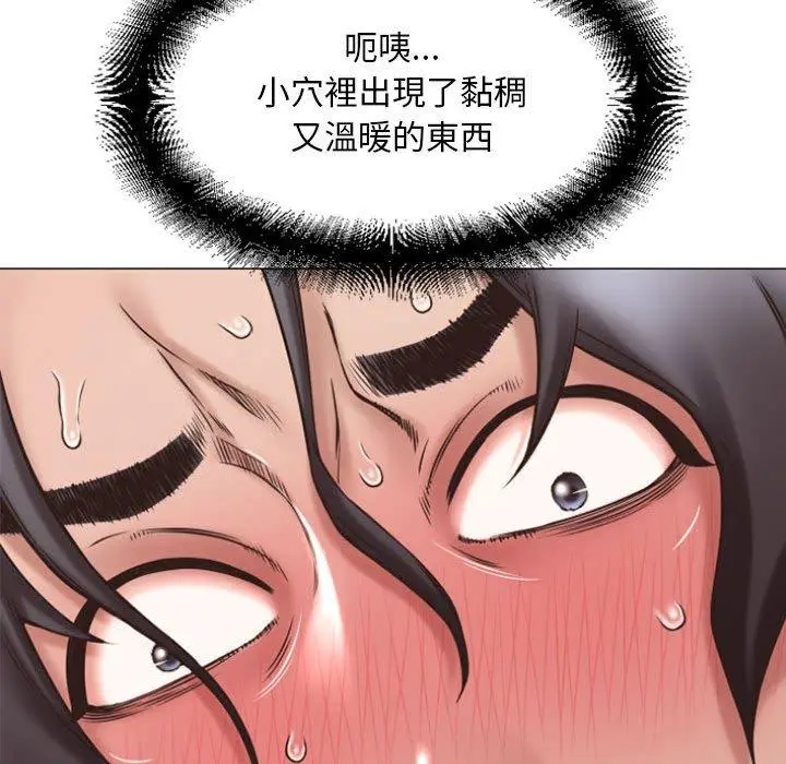 漫画《幻想邻居》第14话第70张图