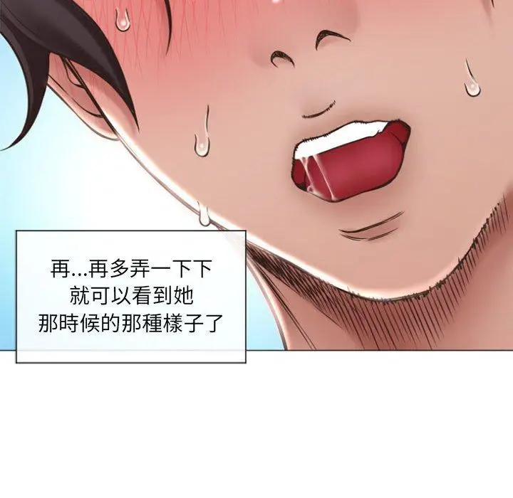漫画《幻想邻居》第14话第71张图