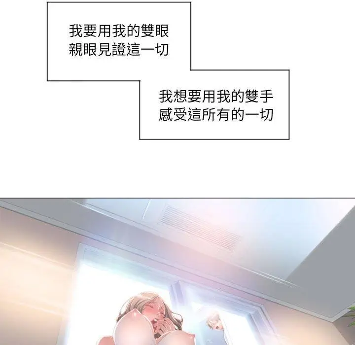 漫画《幻想邻居》第14话第72张图