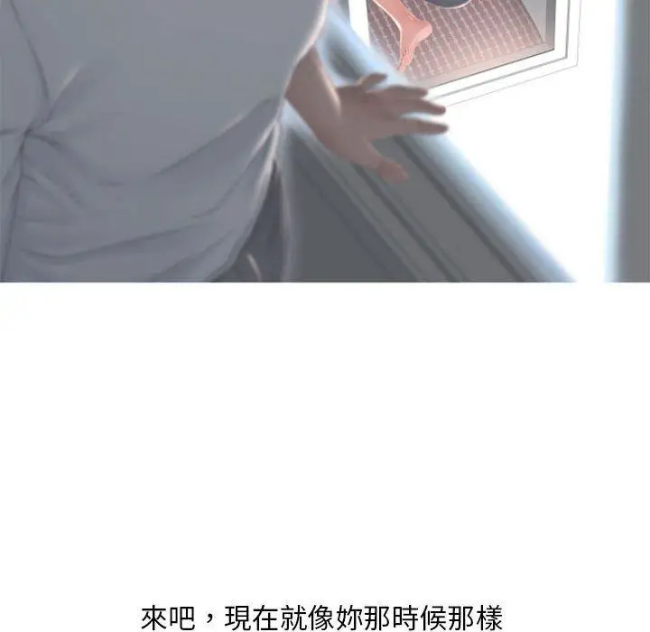 漫画《幻想邻居》第14话第75张图