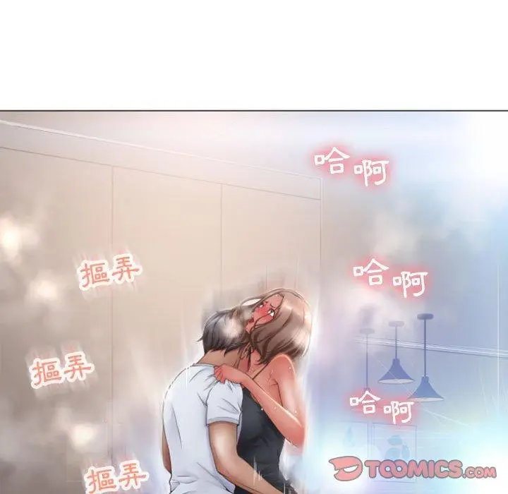 漫画《幻想邻居》第14话第78张图