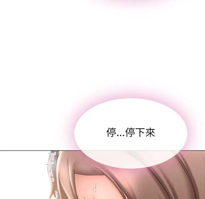 漫画《幻想邻居》第14话第8张图