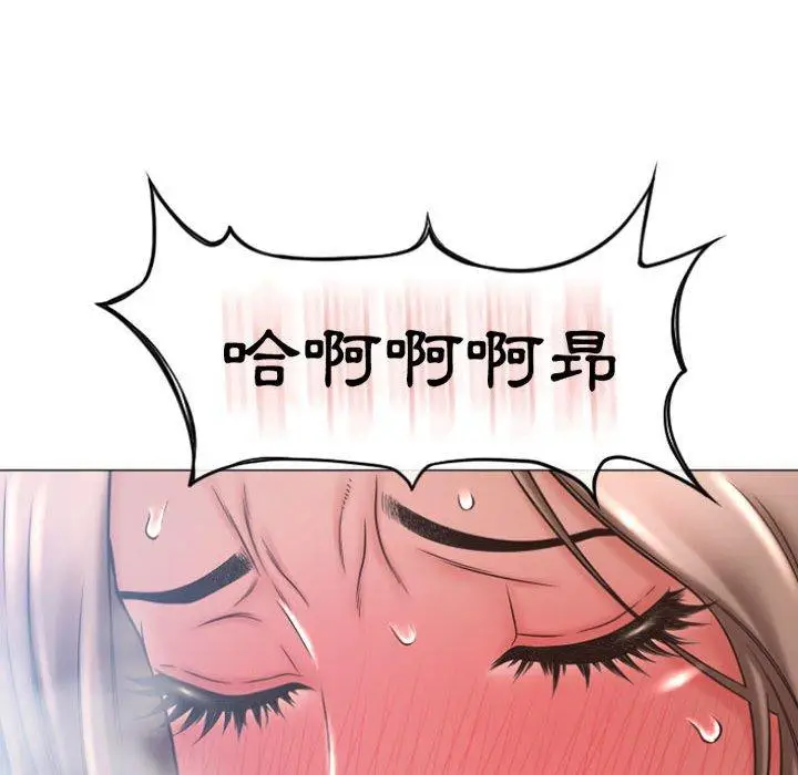 漫画《幻想邻居》第14话第83张图