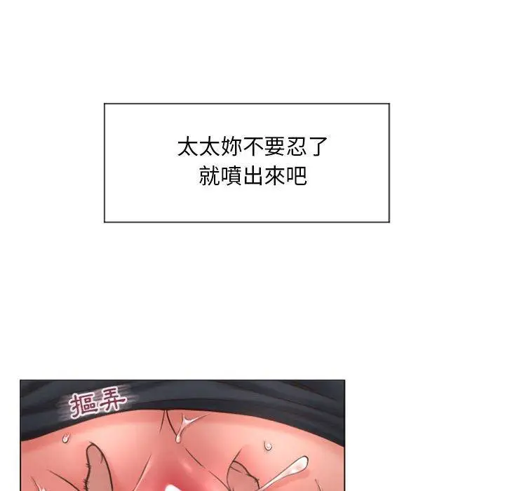 漫画《幻想邻居》第14话第86张图