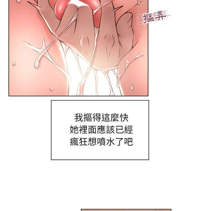 漫画《幻想邻居》第14话第87张图