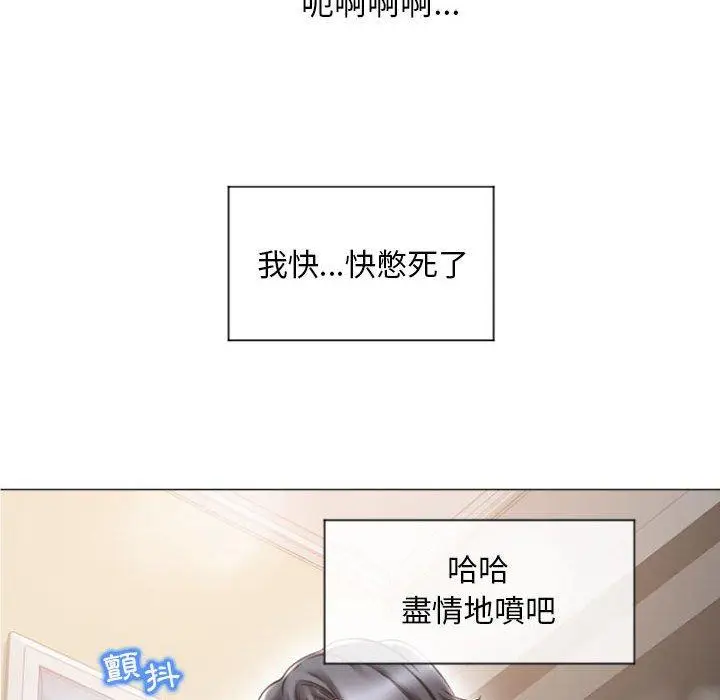 漫画《幻想邻居》第14话第89张图