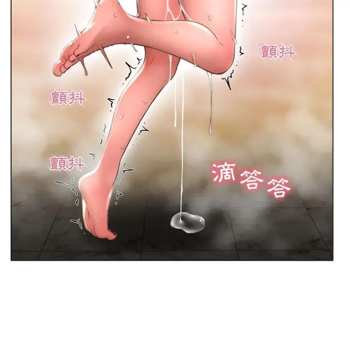 漫画《幻想邻居》第14话第94张图