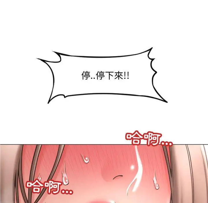 漫画《幻想邻居》第14话第95张图