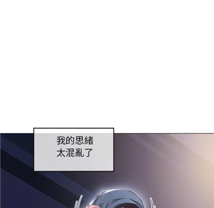 漫画《幻想邻居》第15话第110张图