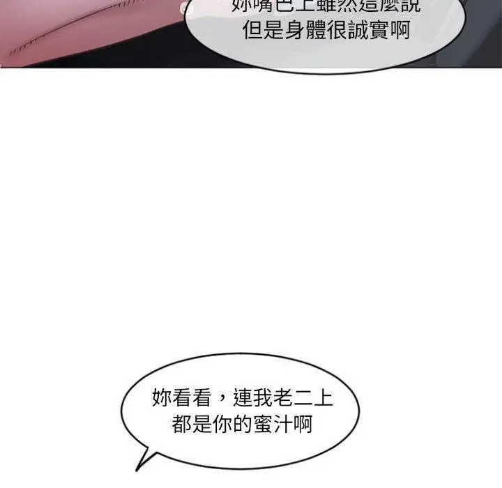 漫画《幻想邻居》第15话第126张图