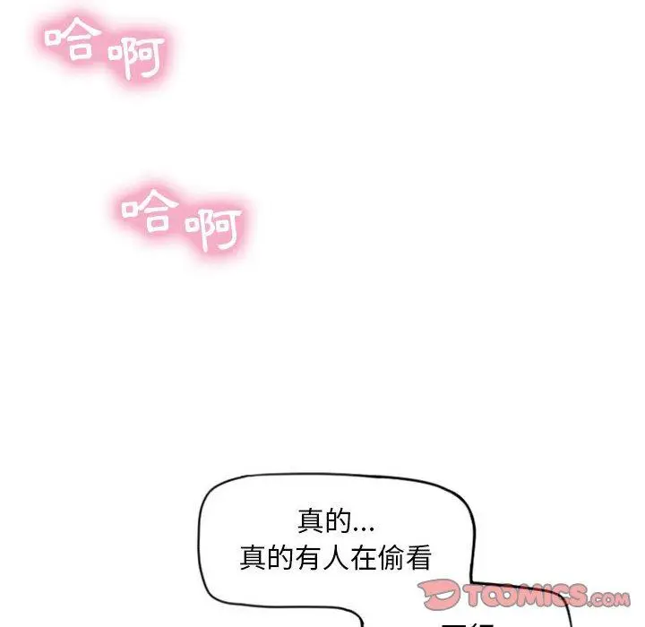 漫画《幻想邻居》第15话第138张图