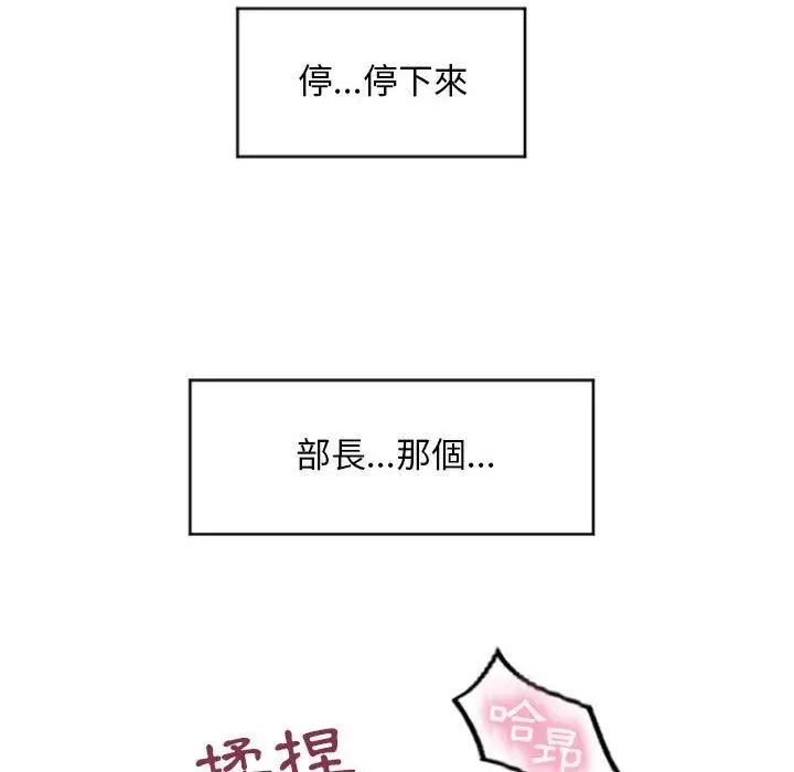 漫画《幻想邻居》第15话第140张图