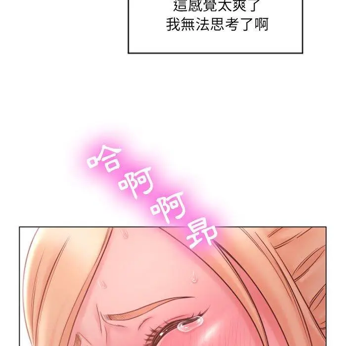 漫画《幻想邻居》第15话第143张图