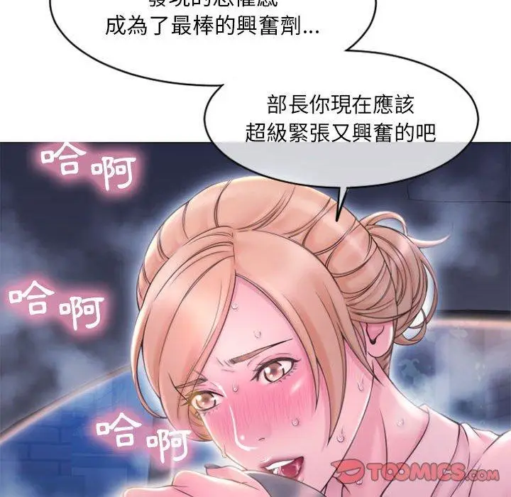 漫画《幻想邻居》第15话第18张图
