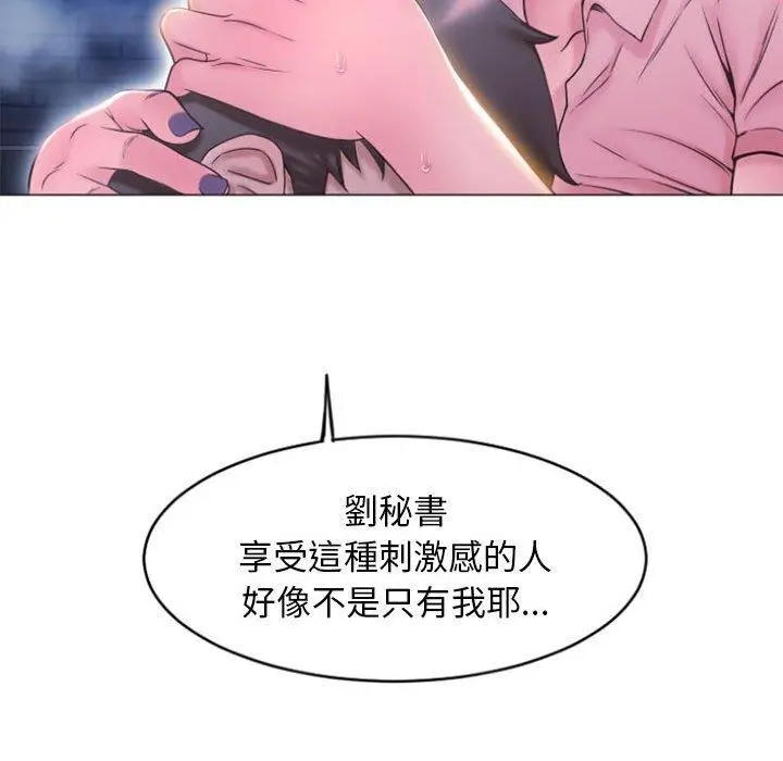 漫画《幻想邻居》第15话第19张图