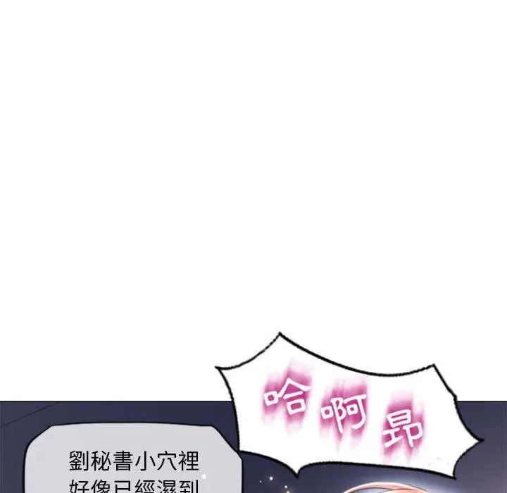 漫画《幻想邻居》第15话第23张图