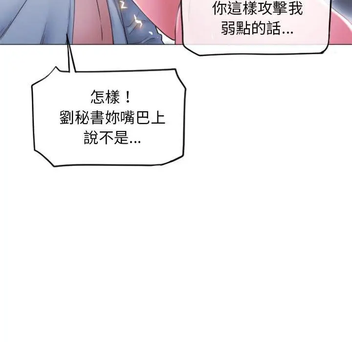 漫画《幻想邻居》第15话第25张图