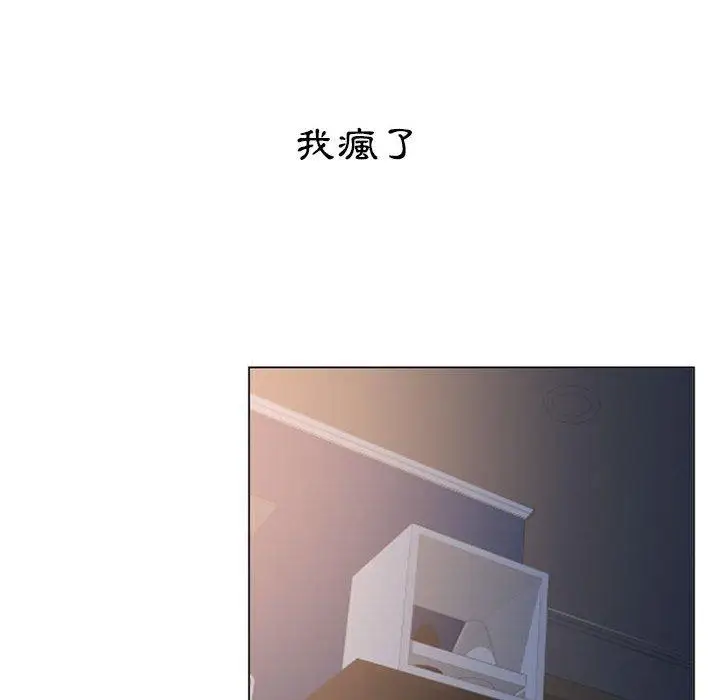 漫画《幻想邻居》第15话第34张图