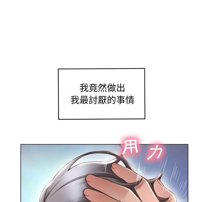 漫画《幻想邻居》第15话第38张图