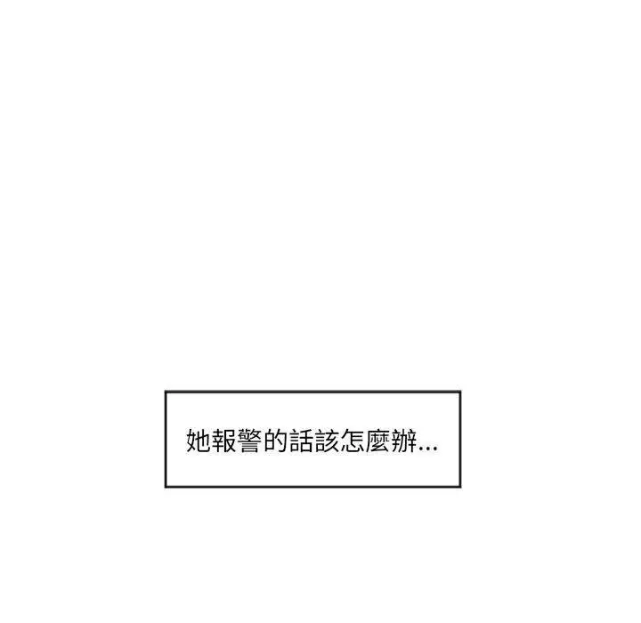 漫画《幻想邻居》第15话第44张图
