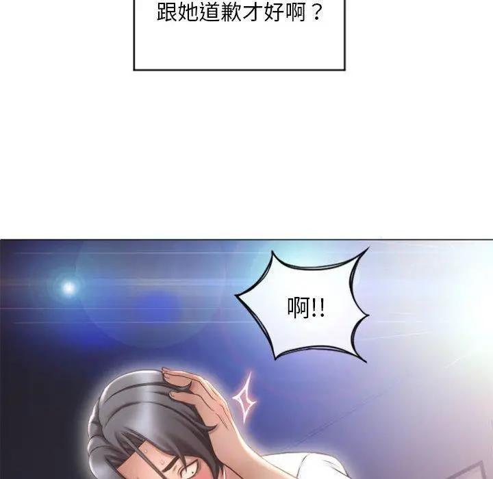 漫画《幻想邻居》第15话第57张图