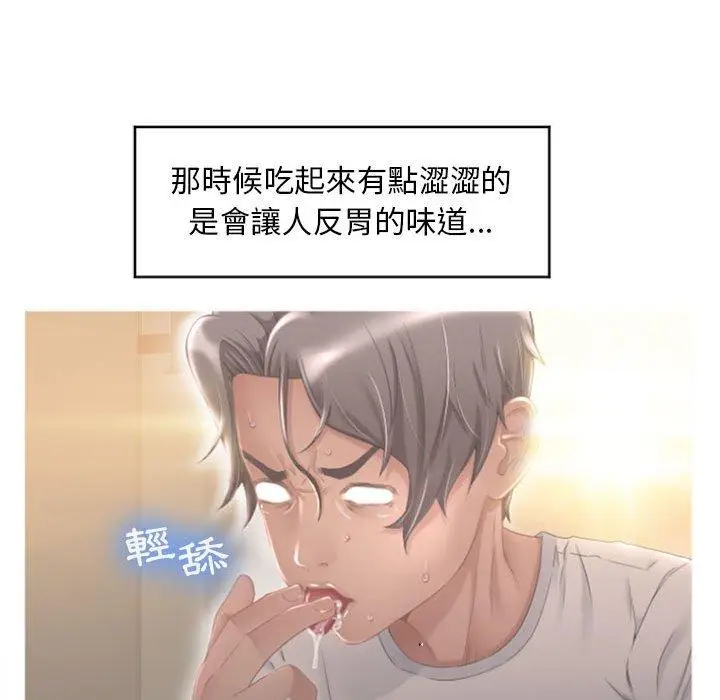 漫画《幻想邻居》第15话第64张图