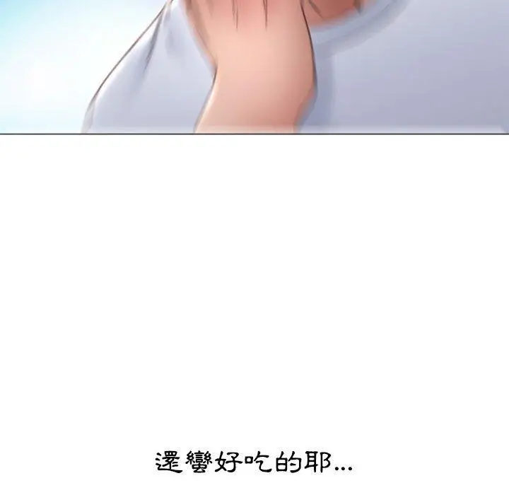 漫画《幻想邻居》第15话第67张图