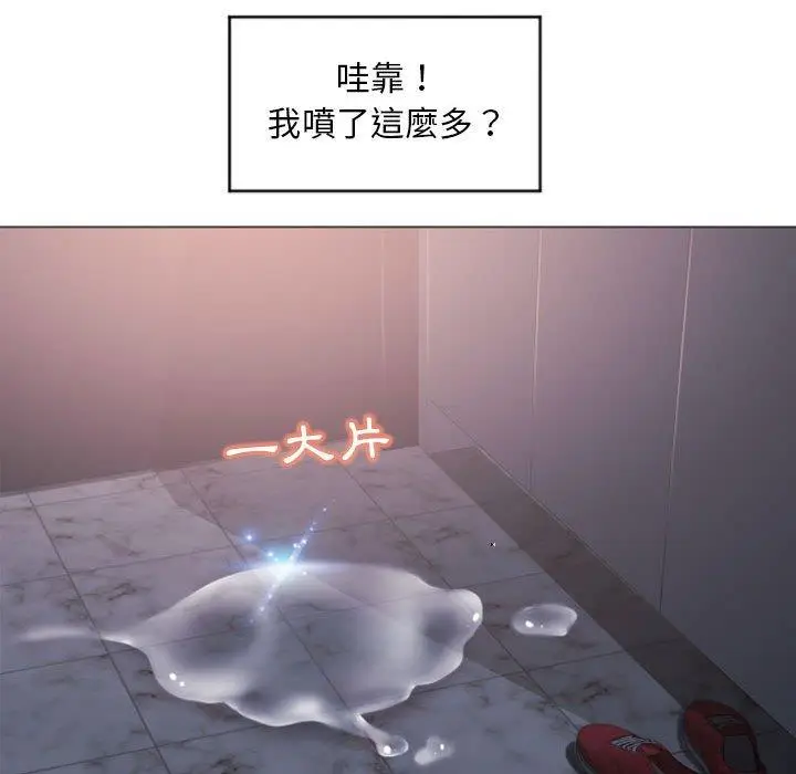 漫画《幻想邻居》第15话第83张图