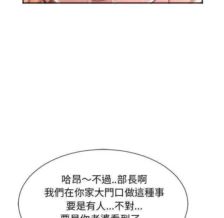 漫画《幻想邻居》第15话第9张图
