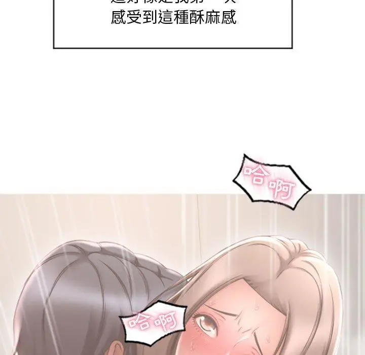 漫画《幻想邻居》第15话第91张图