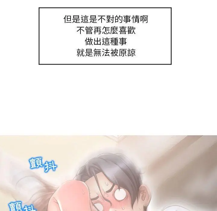漫画《幻想邻居》第15话第94张图