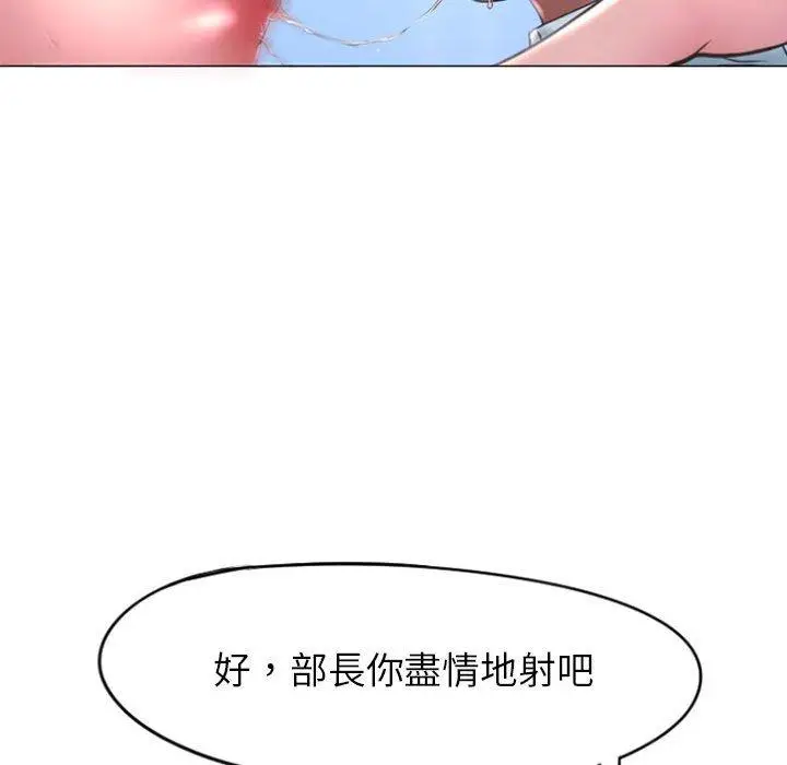 漫画《幻想邻居》第16话第100张图