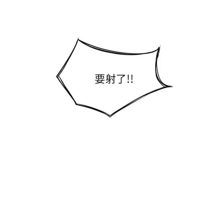 漫画《幻想邻居》第16话第103张图