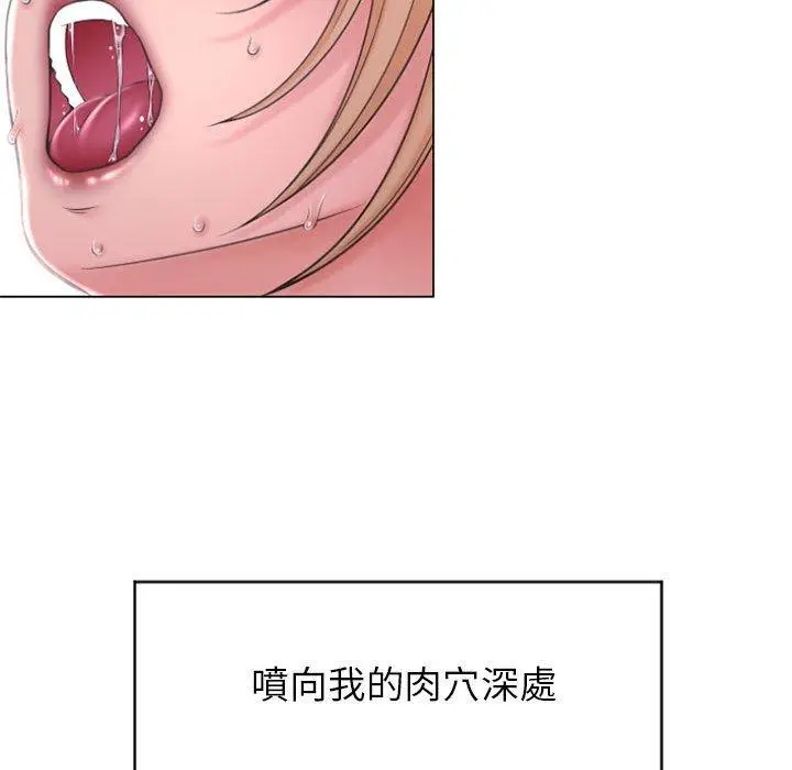 漫画《幻想邻居》第16话第109张图