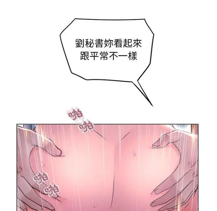 漫画《幻想邻居》第16话第11张图