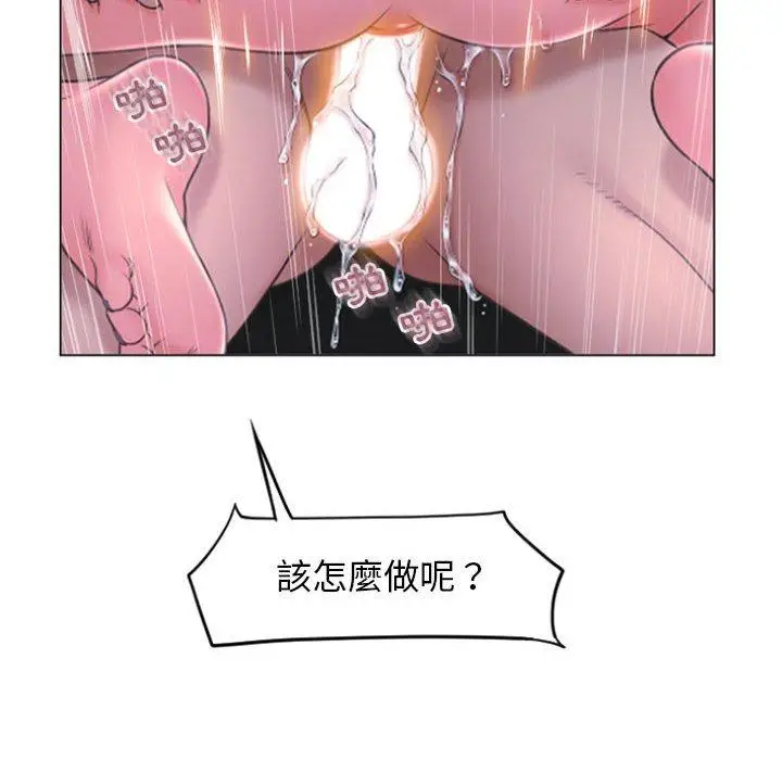 漫画《幻想邻居》第16话第12张图