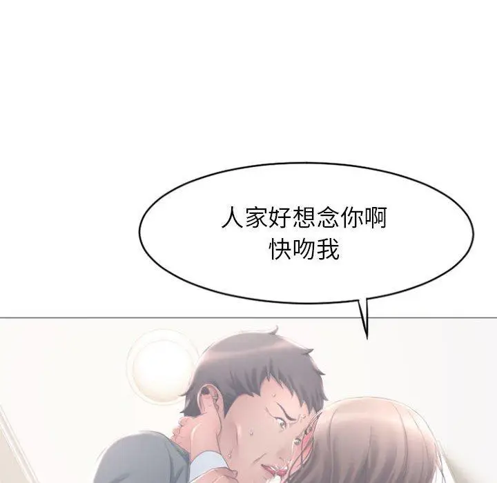 漫画《幻想邻居》第16话第133张图