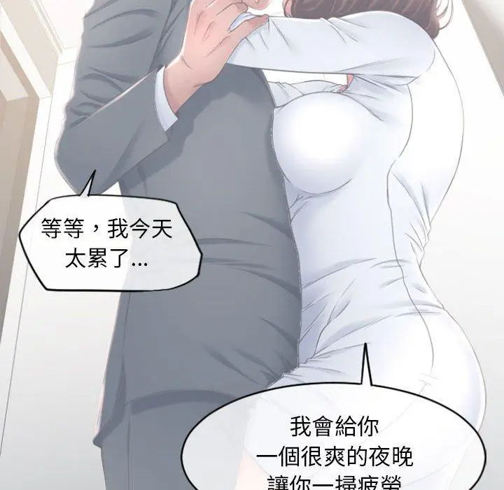 漫画《幻想邻居》第16话第134张图