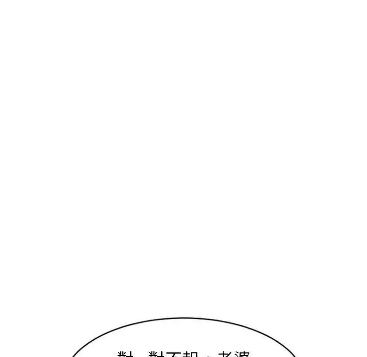 漫画《幻想邻居》第16话第136张图