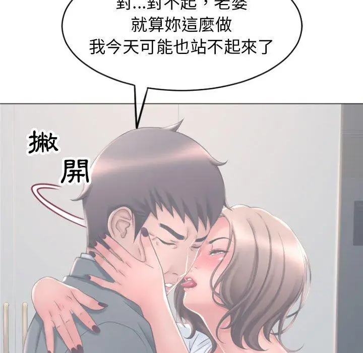 漫画《幻想邻居》第16话第137张图