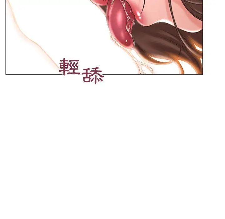 漫画《幻想邻居》第16话第144张图